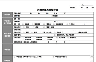 受付簿出力例