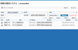 お客さまの声受付簿